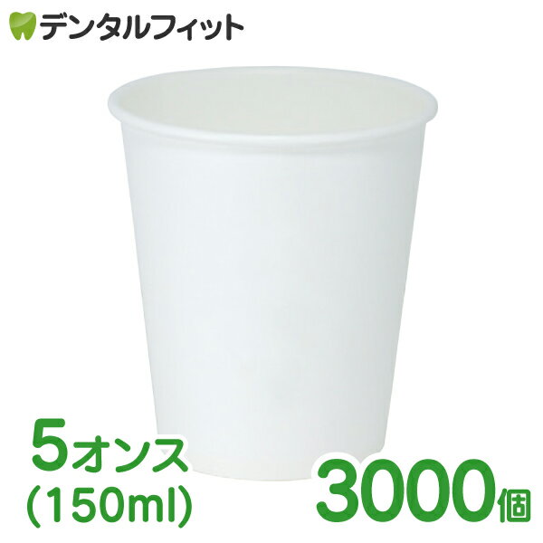 アースカラー 未晒しペーパーカップ 275ml C2710MZ(10個入*180セット)【サンナップ】