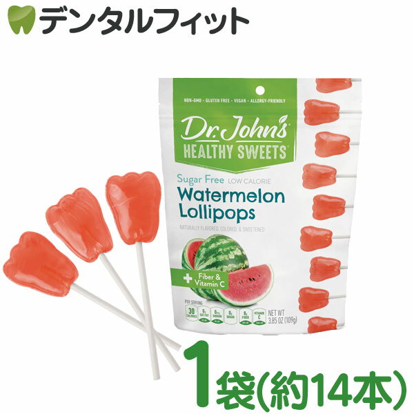 【北陸げんき市★先着100円OFFクーポン有】【クール便対象商品】Dr.John's キャンディ スイカ 歯型ロリポップ 1袋(約14本入) 飴 キシリトール ドクタージョンズ ハードキャンディ 棒付きキャンディー