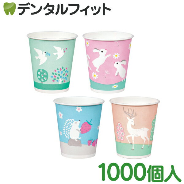 【★エントリーと店内3点購入でP10倍(12/19 20:00-12/26 1:59)】ラッキーアニマル 紙コップ 1000個 (5オ..