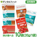 キシリトールタブレット 10袋セット(35g/袋) クリアミント / オレンジ / ストロベリー / クリアミント&オレンジ各5袋【キシリトール 100% タブレット ノンシュガー ロッテ オーラルケア 】【メール便選択で送料無料】