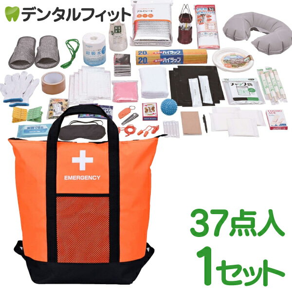 もしもの備えに安心なたっぷり37点 避難所生活を想定したアイテムを揃えました！ バッグはリュック＆トートバッグの2way仕様！ 保冷と保温性に優れたアルミ蒸着フィルム 【セット内容】 ・絆創膏　・爪切り　・マスク×5　・綿棒×5　 ・歯ブラ...