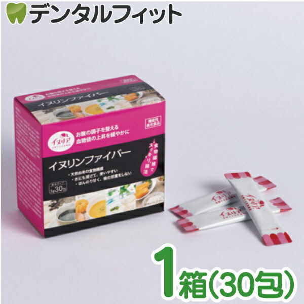 イヌリンファイバー 1箱(30包)【新日配薬品 粉末 水溶性 食物繊維 15日分 イヌリア】のサムネイル