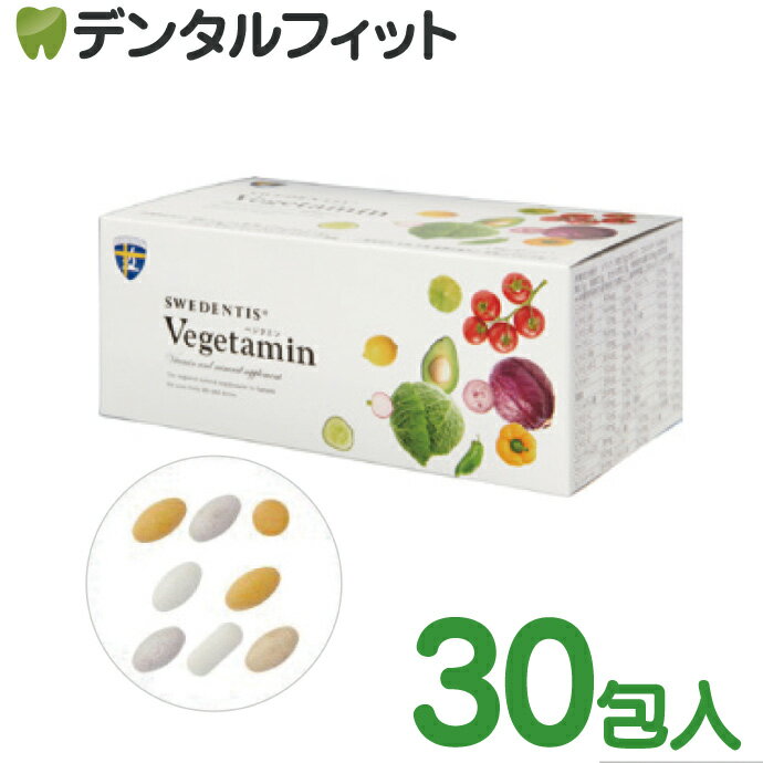 【★エントリーで1等最大100％ポイントバック(2/15限定)】ベジタミンNMN配合マルチビタミンミネラルサプリメント 240粒(30日分) 【新日配薬品 酵母 アミノ酸 クエン酸含有加工食品 必須ビタミン 必須ミネラル 必須アミノ酸】 【送料無料】