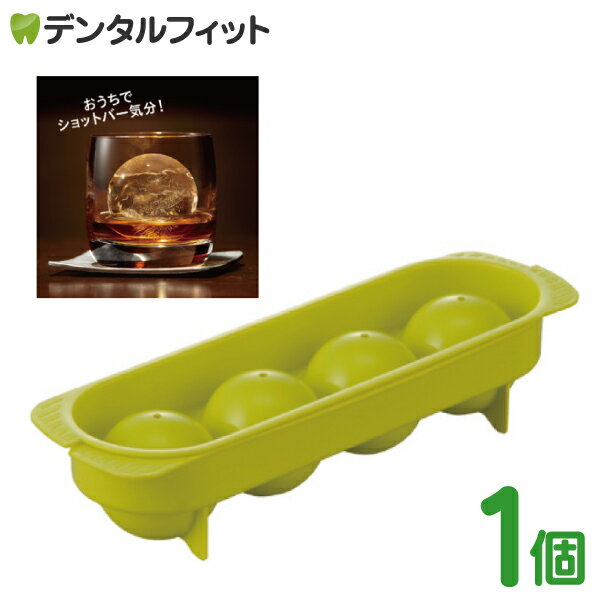 樂天商城 - エビス EBiSU 家飲みアイストレー オンザロック 1個 4個取り 丸氷 氷 製氷皿 直径約50mm 丸い氷 大きい氷 日本製