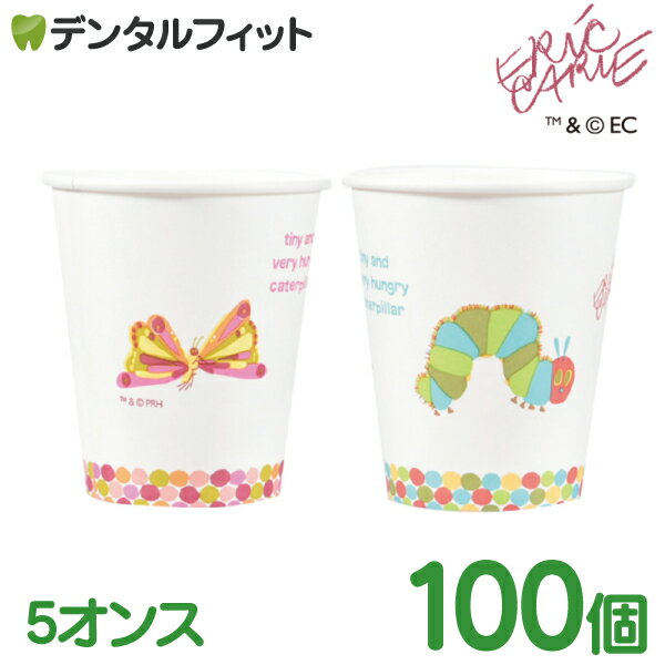 樂天商城 - はらぺこあおむし紙コップ 100個 (5オンス) 【Ciメディカル はらぺこあおむし かわいい 内面防水処理 2柄アソート】