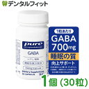 【送料無料】 睡眠をサポート Pure Encapsulations GABA ストレス 睡眠 サプリ 改善 機能性表示食品 Nestle 睡眠の質(4)