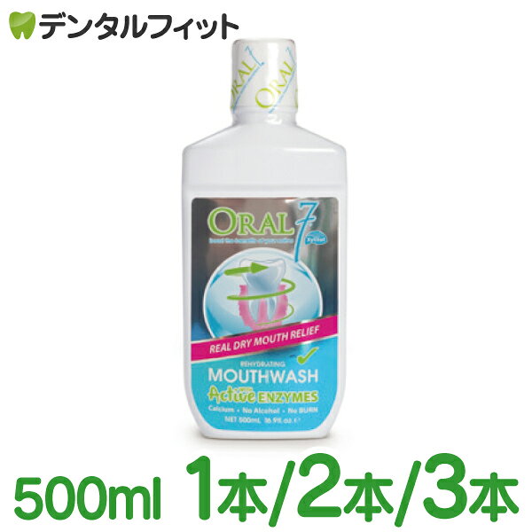 【★エントリーP5倍 12/4-12/11】オーラル7 マウスウォッシュ 500ml / 1本 / 2本セット / 3本セット オ..