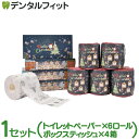 【★ポイント5倍 7/13 10:00 - 7/15 23:59】クリスマスセット トイレットペーパー(ダブル 27.5m)×6ロール ボックスティッシュ(24...