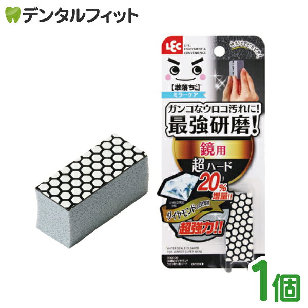 樂天商城 - レック 激落ちくん 鏡のダイヤモンド ウロコ取り（超ハード）1個 ミラーケア 鏡用 超ハード ウロコ取り 最強研磨 ダイヤモンド お風呂 掃除 うろこ取り 研磨スポンジ【メール便選択で送料無料】