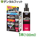 エアコンカビトルデス 1本(100ml) エアコン カビ カビ取り剤 カビとり スプレー カビ汚れ 除去 掃除グッズ 掃除用品 掃除 防カビ 防カビ剤 ウイルス...