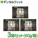 【★最大800P進呈キャンペーン(5/9 20:00-5/16 1:59)】【クール便対象】歯医者さんが作ったチョコレートDX 箱タイプ 60g(18〜20粒入...