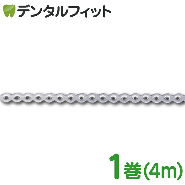 樂天商城 - デンタルチェーンN (ナロー：2.8mm) 1巻(4m)