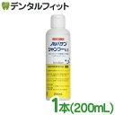 【キリカン洋行】ノルバサンシャンプー0.5(200ml)1本(※お一人様3個まで)