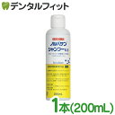 【キリカン洋行】ノルバサンシャンプー0.5（200ml）1本(※お一人様3個まで)