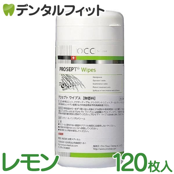 樂天商城 - PROSEPT-プロセプト- ワイプス レモン 本体 リフィル120枚入