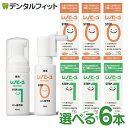 【送料無料】レノビーゴ 6本セット STEP0 1本(38mL)(フッ素100ppm 0歳から) / STEP1 1本(40mL)(フッ素500ppm おやつの...