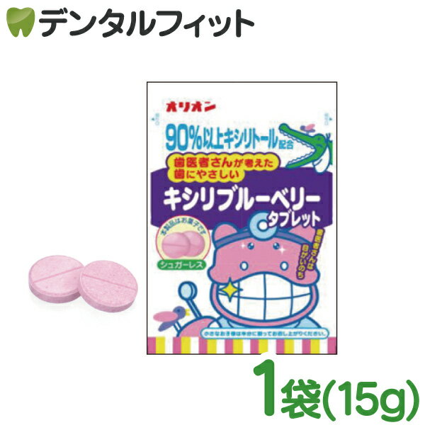 はみがき屋さん キシリブルーベリ�