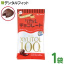 【★ポイント5倍 10/30 23:59迄】歯医者さんからのリカルチョコレート 1袋(60g)(メール便4点まで) ポイント消化 ポイント消費【メール便選択で送料無料】