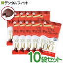 【★ポイント5倍 10/30 23:59迄】歯医者さんからのリカルチョコレート 10袋セット(60g/袋)