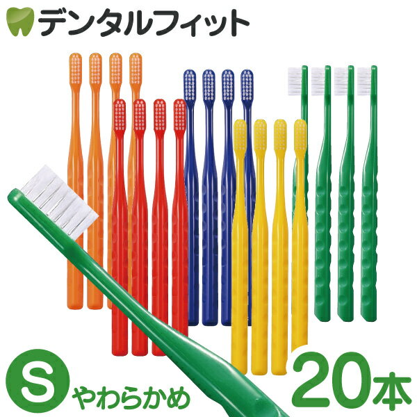 【★50%ポイントバック 6/29 9:59 迄】ペングリップナビ 歯ブラシ Sやわらかめ 20本...