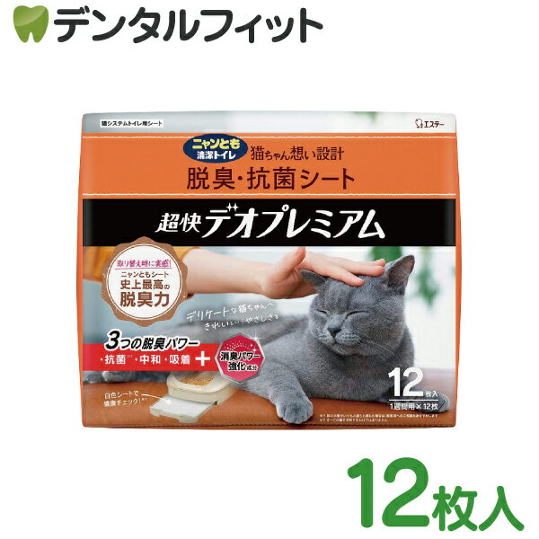 楽天市場】超快デオプレミアムの通販