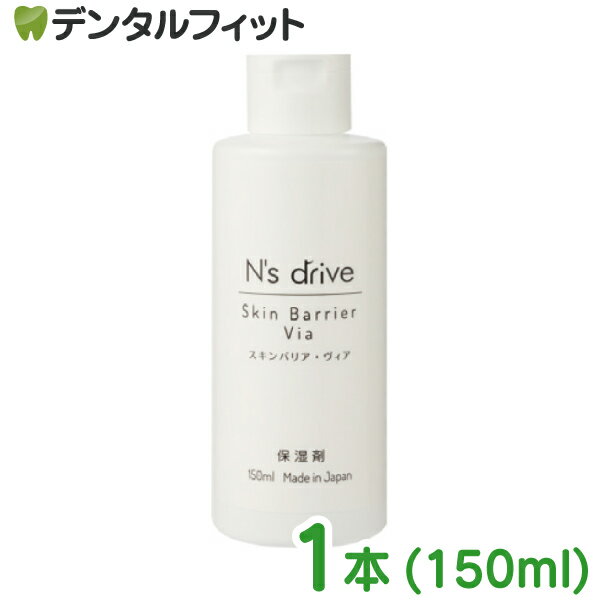 「細胞から潤す」スキンケア 京都大学と大阪市立大学の共同開発 「ナールスゲン」を潤沢に配合 スキンバリアヴィアはナールスゲンを有効含有率以上に贅沢に含んでいます。 また、高保湿成分セラミド、フィトスフィンゴシンの含有量もこれまでのスキンバリ...