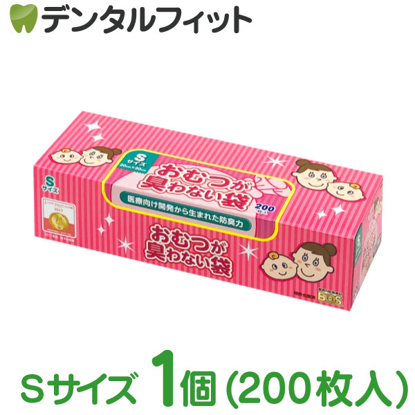 【★エントリーと店内3点購入でP10倍(11/20 20:00-11/27 1:59迄)】おむつが臭わない袋BOSベビー用箱型 Sサイズ (200枚入) 袋カラ...