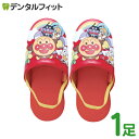 【★ポイント5倍 7/13 10:00 - 7/15 23:59】アンパンマン 子供用スリッパ (レッド)1足 キッズ ゴムバンド付き 室内スリッパ トイレ ビニール素材 赤 キャラクター