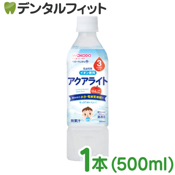 ベビーのじかん アクアライト りんご風味 1本 (500ml) 水分補給 電解質 和光堂 赤ちゃん 3ヶ月ごろから イオン飲料 熱中症対策のサムネイル