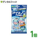 アイスノンベルト 1コ入 白元アース アイスパック(冷却グッズ)繰り返...(4)