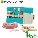 【送料無料】プラントイ 歯医者さんセット 3493 【PlanToys Dentist Set 木のおもちゃ 知育玩具 木製玩具 3才から 】(3)