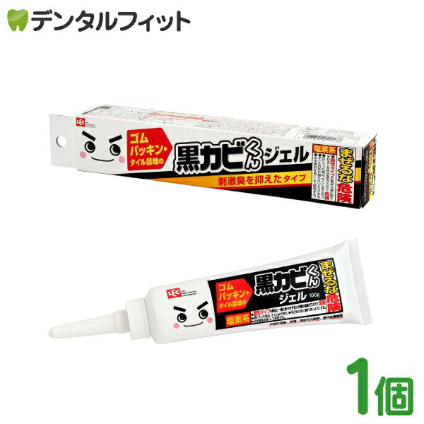 【★最大800P進呈キャンペーン(5/9 20:00-5/16 1:59)】黒カビくん カビとりジェル 100g【LEC レック 激落ちくん お風呂 ゴムパッキン タイル目地 カビ取り 刺激臭を抑えたタイプ】のサムネイル