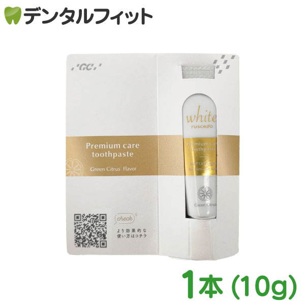 歯磨き粉 GC ルシェロ ホワイト プレミアムケア 試供品 1本（10g) グリーンシトラス (GCルシェロ) ホワイトニング ポイント消化 ポイント消費（メール便10点まで）【メール便選択で送料無料】のサムネイル