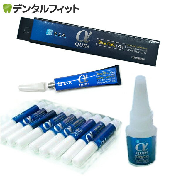 種類が選べる BSA αクイン C11#6021 #6011/Blue GEL #6030