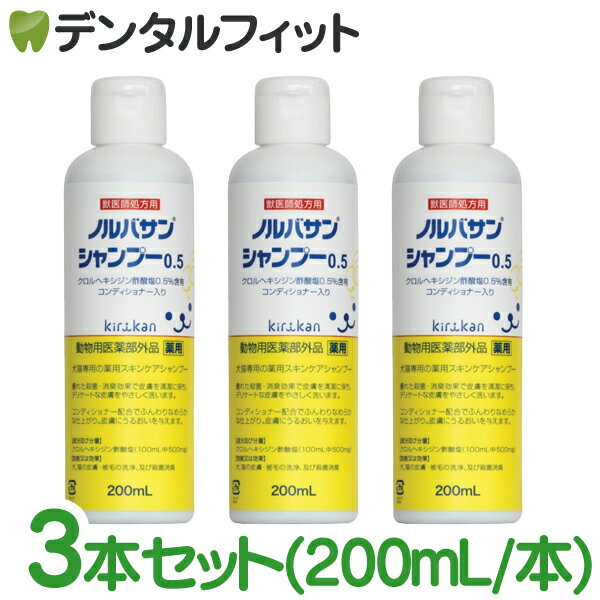 バイオガンス 2in1コンディショニングシャンプー 250ml