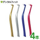 【★ポイント5倍 7/13 10:00 - 7/15 23:59】オーラルケア ワンタフトブラシ ジャスライ S(ソフト) 4本セット 《色指定不可》【メール便...