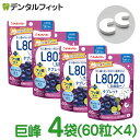 【★ポイント5倍 7/13 10:00 - 7/15 23:59】L8020 タブレット チュチュベビー L8020菌入 タブレット 巨峰 4袋セット(60粒入り) 食べる虫歯予防 L8020乳酸菌 砂糖不使用 フッ素配合 1歳半~ 日本学校歯科医会推薦 【メール便選択で送料無料】