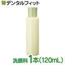 【送料無料】ナガセ ミフォレ M1（洗顔料) / 1本(120mL)【長瀬産業 ナガセ ビューティケァ】（ご注文後3～4日営業日後発送）