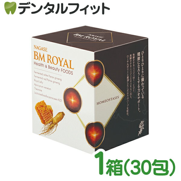 ナガセ BMロイヤル 顆粒 48g（1600mg×30包）1箱【長瀬産業 ナガセ ビューティケァ】 【送料無料】