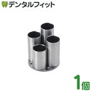 【送料無料】小さな歯ブラシ立て ステンレス製 1個【Three Snow 新越ワークス 割れない 衛生的 小さめ 倒れにくい 水が切れる 食洗器OK 日本製 】