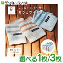 今治タオル ハンカチ モウカワイターノ ブルー/オレンジ/グレー 1枚/3枚 速乾タオル 部屋干し 吸水 梅雨 まとめ買い 日本製 ハートウエル ハンドタオル ミニタオル 【メール便選択で送料無料】