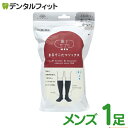 【★ポイント5倍 7/13 10:00 - 7/15 23:59】靴下サプリ まるでこたつソックス メンズ 25~27cm 1足 ブラック 靴下 ソックス あったかグッズ ルームソックス 冷え防止