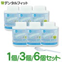 リテーナーシャイン顆粒 1個〜6個セット 1個60回分 (150g/個) 矯正用リテーナー洗浄剤 【歯科専売品】