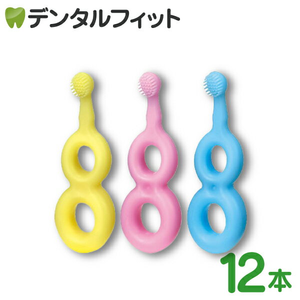 Ci Baby Gummy(ベビーグミー) 3色アソート(イエロー・ピンク・ブルー) 12本セット (メール便1点まで)【メール便選択…