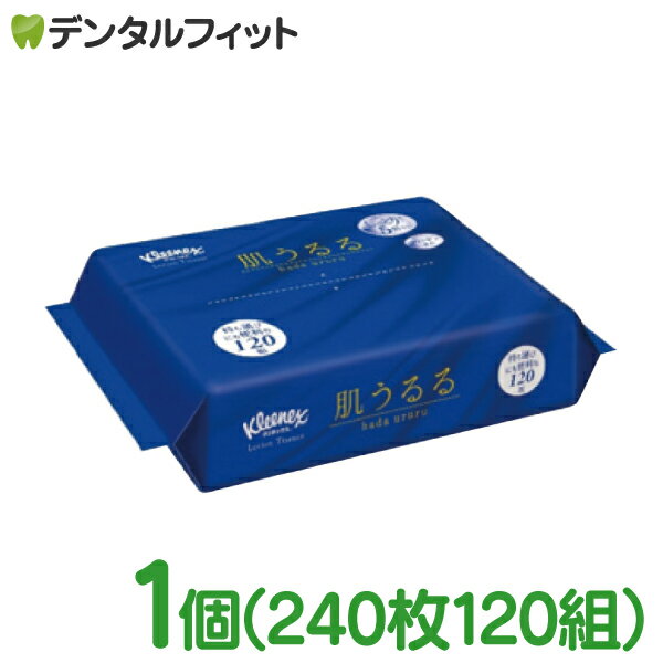 クリネックス ティシュー ローション 肌うるる ソフトパック 1個 240枚（120組）【日本製紙クレシア Kleenex 保湿 コラーゲン 配合 ティッシュ 】