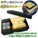 【送料無料】【香りと陶箱が選べる】 お香(金箔入り) g-cube (ジーキューブ) 1個と九谷焼 陶箱 1個のセット / 白檀 沈香 ローズ グリーンティミント ムスク / アロマ 香箱 香り(4)