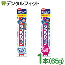 【★ポイント5倍 4/14 20:00-4/17 9:59】小林製薬 タフグリップクッション 65g 1本 選べるカラー(ピンク/透明)【管理医療機器】密着型義歯床安定用糊剤