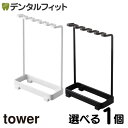 歯ブラシやシェーバーをかけて収納できる『 tower（ タワー ）歯ブラシスタンド 5連 』。それぞれヘッド部分を掛けて収納することで水切れも良く、乾きやすい状態でコンパクトにまとめておけます。シェーバーや電動歯ブラシの替えブラシ、フェイスブラシなど洗面用品の整理にも便利。乱雑になりがちな洗面台まわりをすっきりと整えてくれます。 ■商品名　歯ブラシスタンド5連 タワー ■素材　本体：スチール（ユニクロメッキ+粉体塗装） ■サイズ　本体：約幅12.5×奥行5×高さ18.5cm ■重量　約190g ■付属品　クッション×4 ■耐荷重　ホルダー1つあたり：約250g ■対応サイズ　歯ブラシの長さ：約17cmまで収納可能 ■備考　完成品 ※個体差やロット・モニター環境等により、色味やサイズが若干表記と異なる場合がございます。 【ご注意(免責)事項】当店では、サイト上に最新の商品情報を掲載するよう努めておりますが、メーカーの都合等により、商品規格や仕様（容量・成分・パッケージ・原産国など）が予告なく変更される場合がございます。このため、実際にお届けする商品と商品ページ上の情報表記が異なる場合がございますので、ご使用前には必ずお届けした商品の商品ラベルや注意書きをご確認ください。また、商品情報についてページ表記以外の詳細が必要な場合は、メーカー等にお問合せください。【tower】タワー 歯ブラシスタンド 5連 乾きやすくかけて収納 家族の分をまとめて収納 5人分までの歯ブラシをまっすぐ並べて収納できる。 カラーはホワイトとブラックの2色 歯ブラシ以外にもシェーバーや 替えの電動歯ブラシのヘッドなども収納可能 歯ブラシをかけて収納 省スペースに収納できるだけでなく、浮かせて収納することで衛生的 洗面回りが整う 一か所にまとめて洗面回りをきれいに