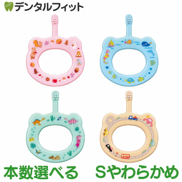 樂天商城 - 【★15％ポイントバック 5/7 9:59 迄】歯ブラシ 子供 Ciベビー 超先細＋フラット毛 / S(やわらかめ) 4柄アソート ※色・柄指定不可【Ciメディカル 歯ブラシ】