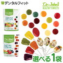 【★222円OFFクーポン+ポイント5倍 ～5/1 23:59迄】選べる Dr.John's キャンディ 各1袋 飴 キシリトール ドクタージョンズ ハードキャンディ ロリポップ フルーツ 【送料無料】